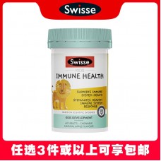 【任意3件包邮】Swisse 斯维诗 儿童免疫健康咀嚼片 60片（澳洲单独发货，不与其它商品混发）